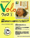 大阪ボランティア協会
